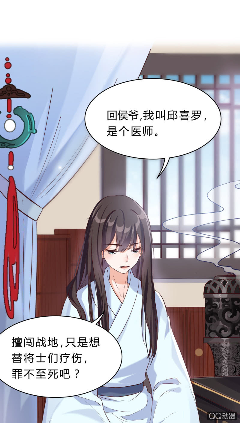 第3话 康候府邸(1/2)-第4话