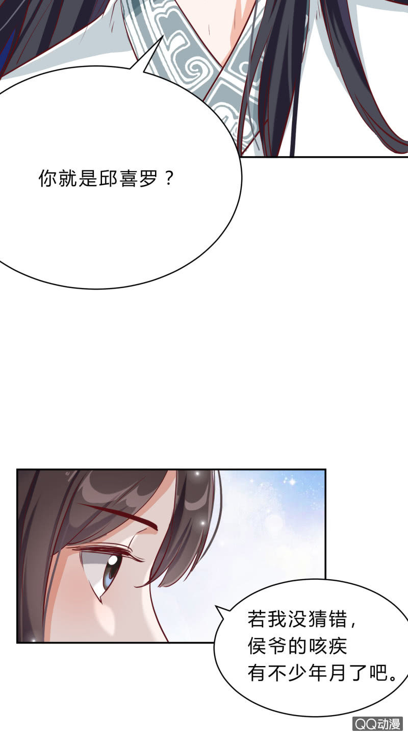 第3话 康候府邸(1/2)-第4话