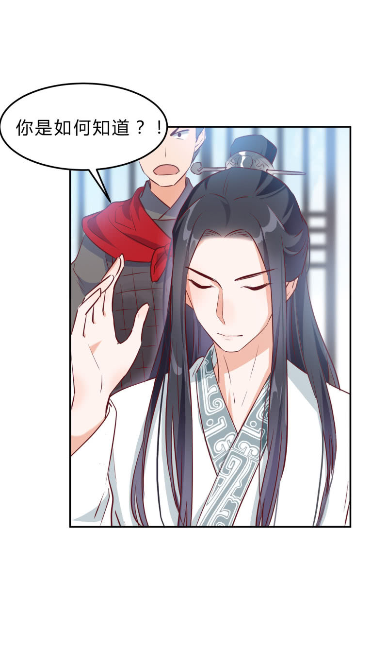 第3话 康候府邸(1/2)-第4话