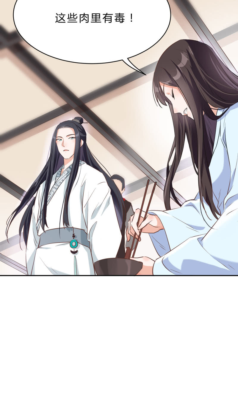 第3话 康候府邸(1/2)-第4话