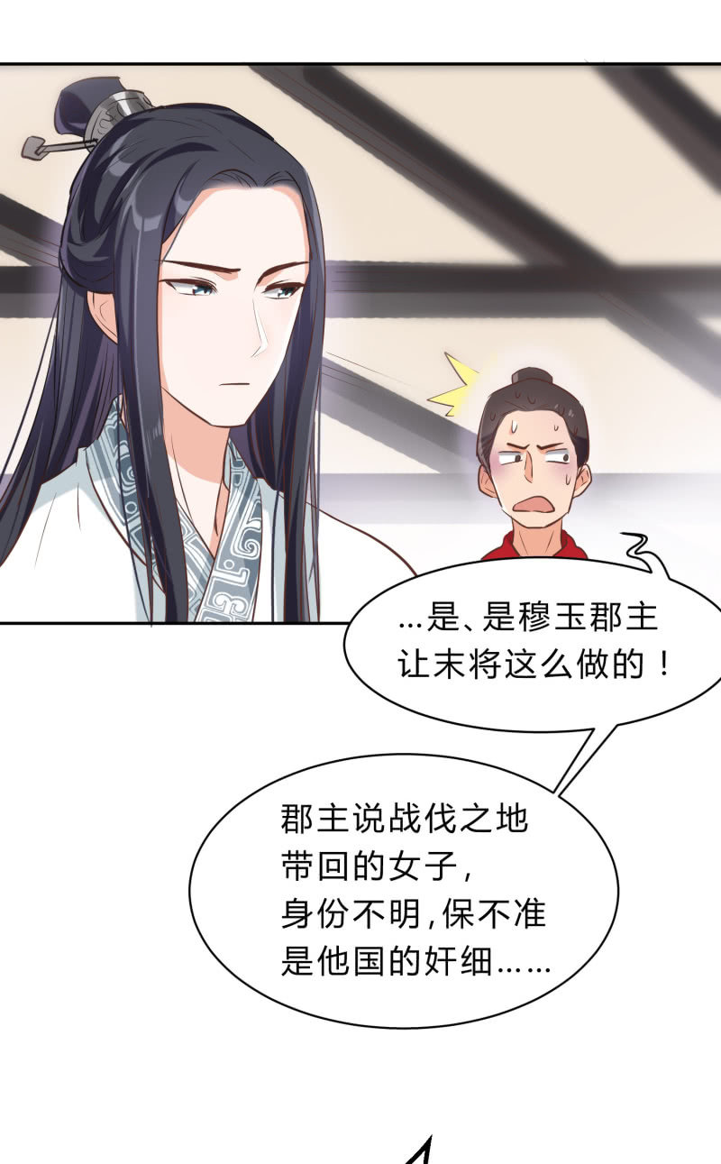 第3话 康候府邸(1/2)-第4话