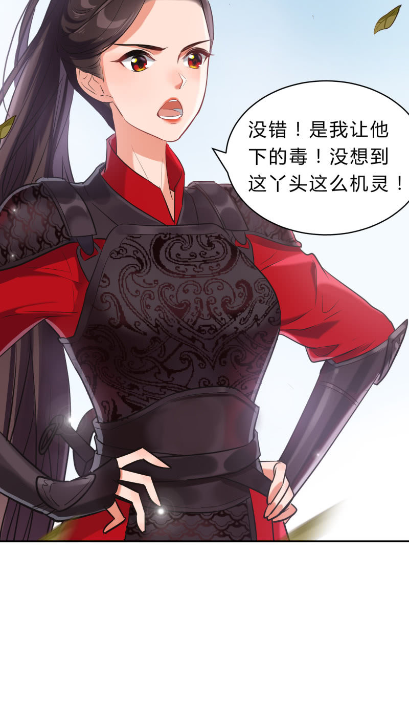 第3话 康候府邸(1/2)-第4话