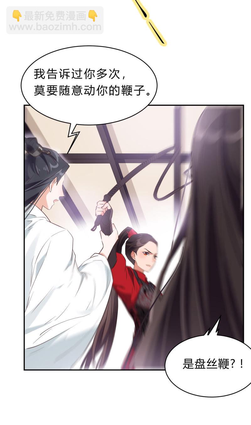 第3话 康候府邸(1/2)-第4话