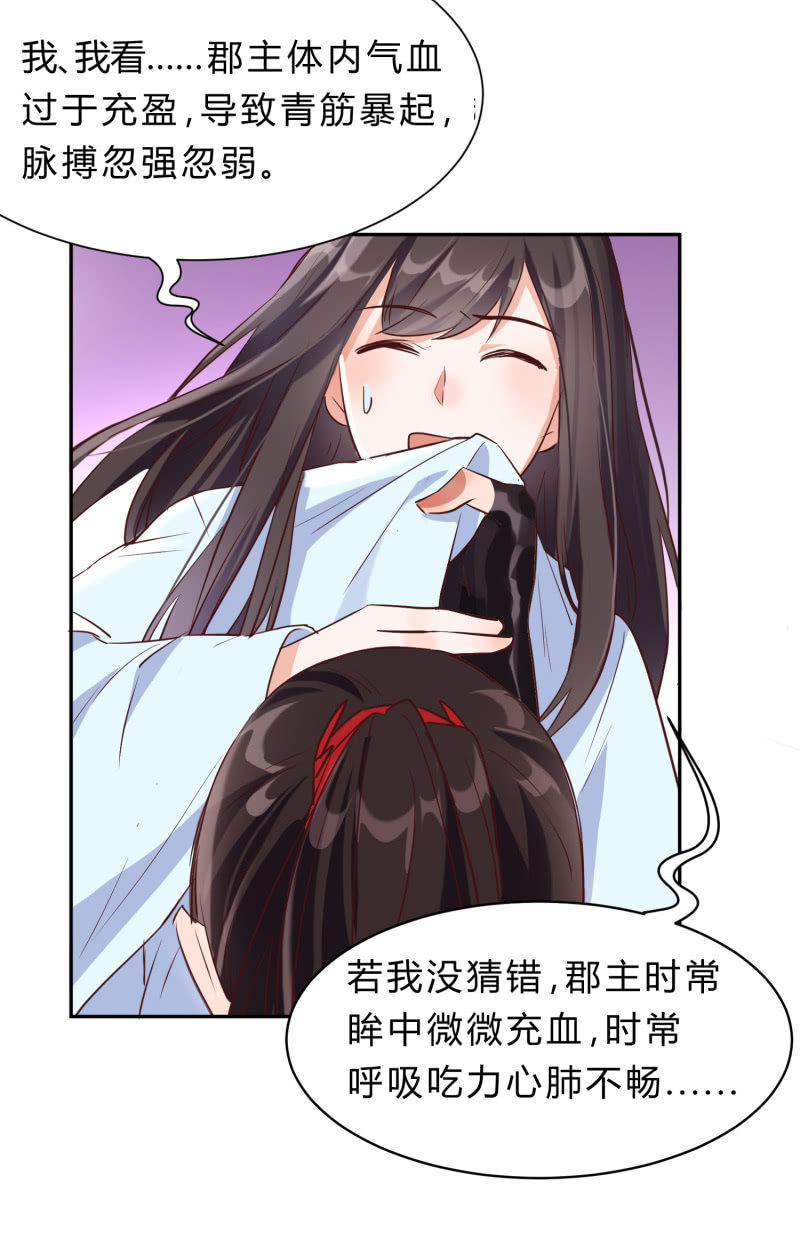 第3话 康候府邸(1/2)-第4话