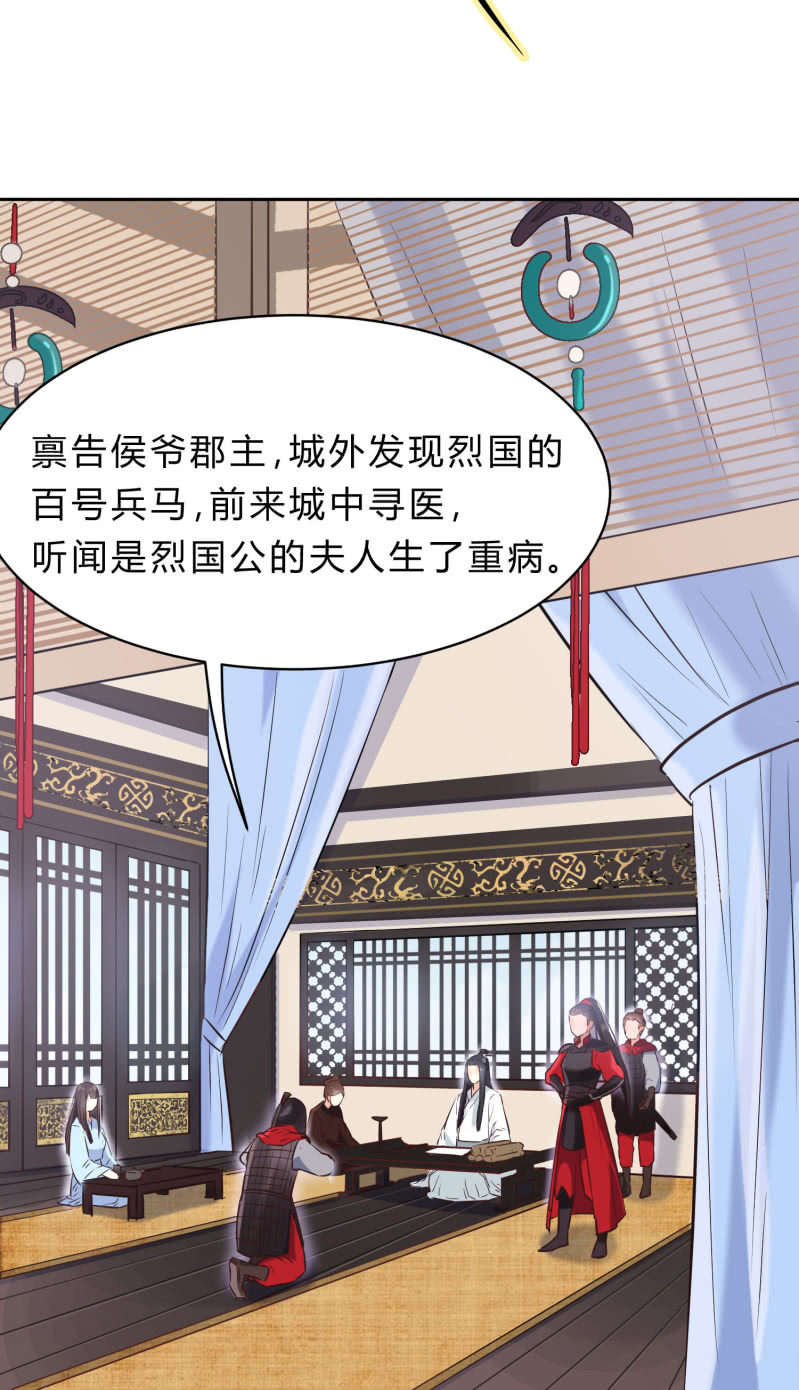 第3话 康候府邸(1/2)-第4话