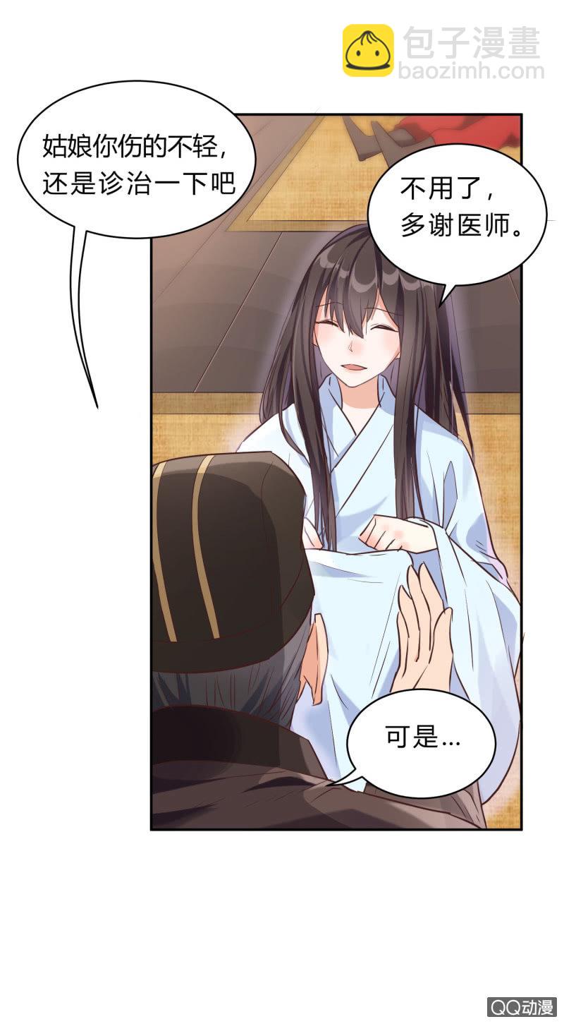 第3话 康候府邸(1/2)-第4话