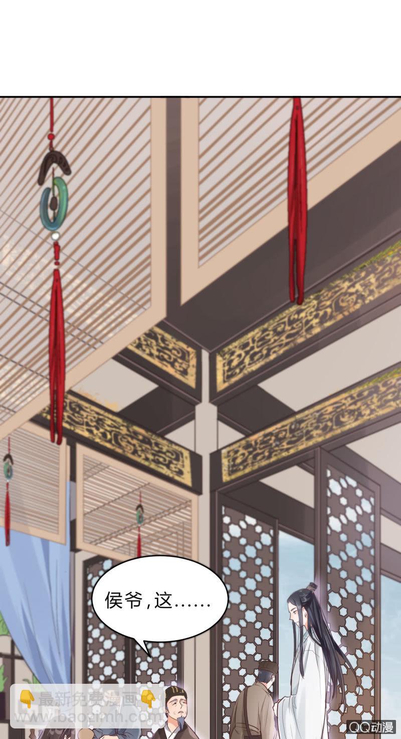 第3话 康候府邸(1/2)-第4话