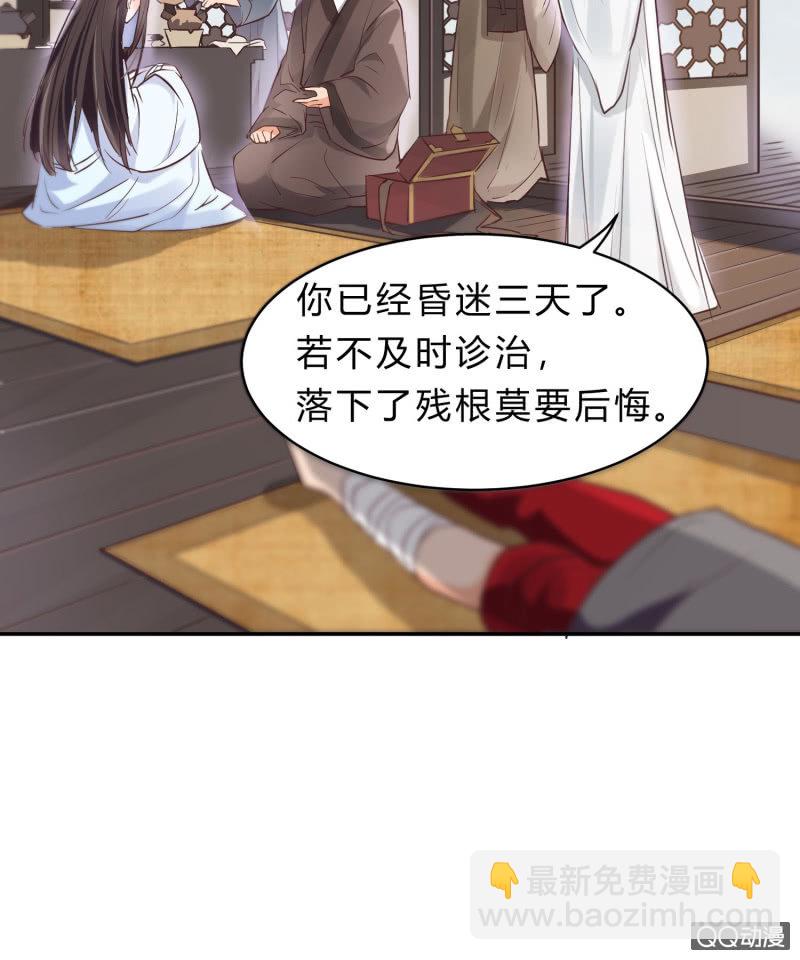 第3话 康候府邸(1/2)-第4话