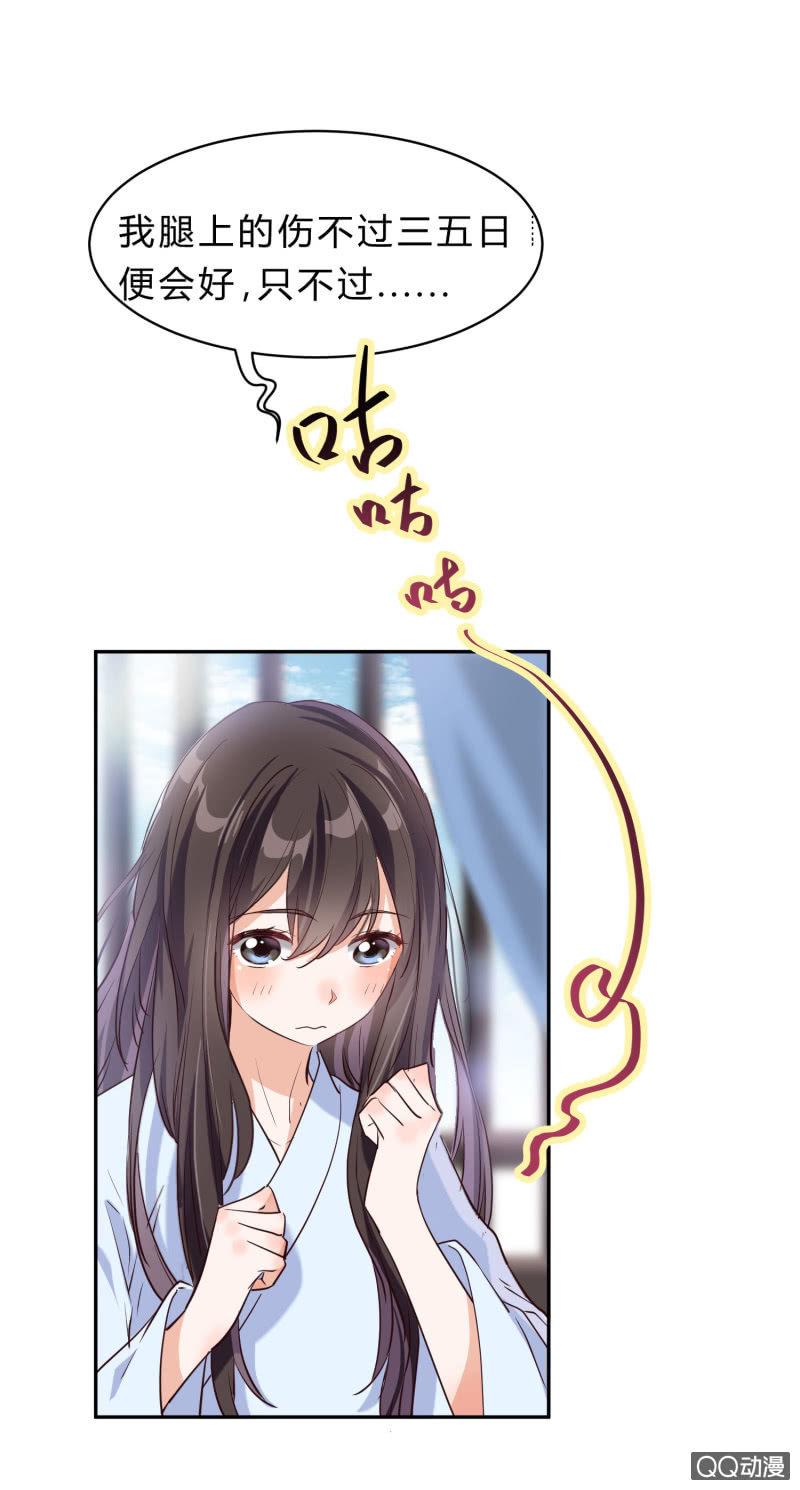 第3话 康候府邸(1/2)-第4话