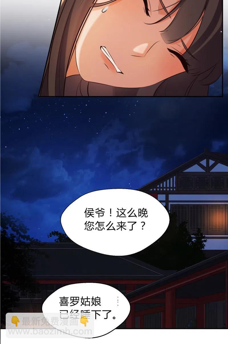 第31话 肝肠寸断-第32话