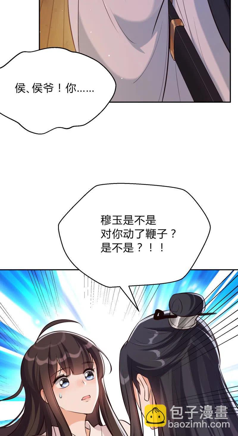 第31话 肝肠寸断-第32话