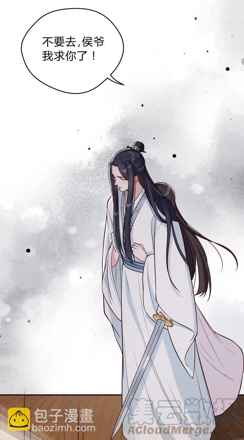 第31话 肝肠寸断-第32话