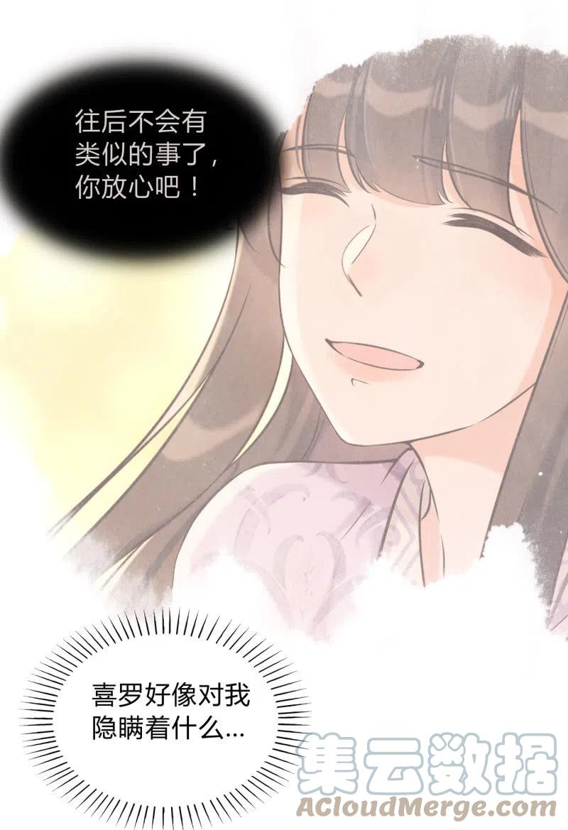 第31话 肝肠寸断-第32话