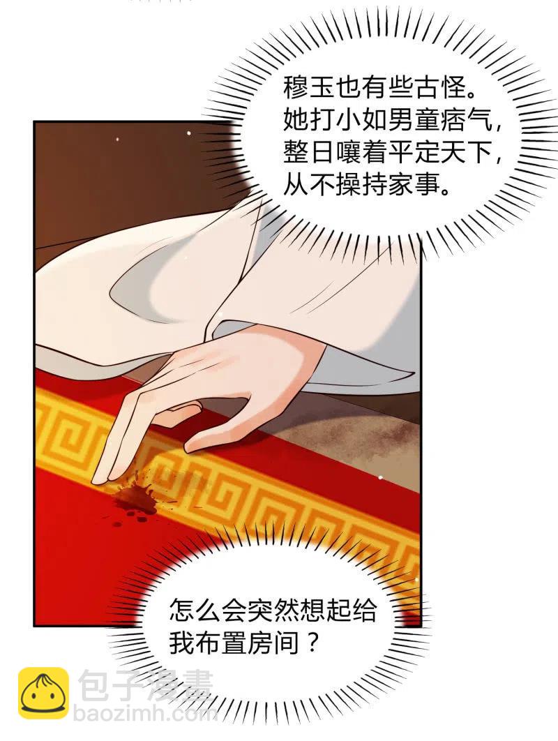 第31话 肝肠寸断-第32话