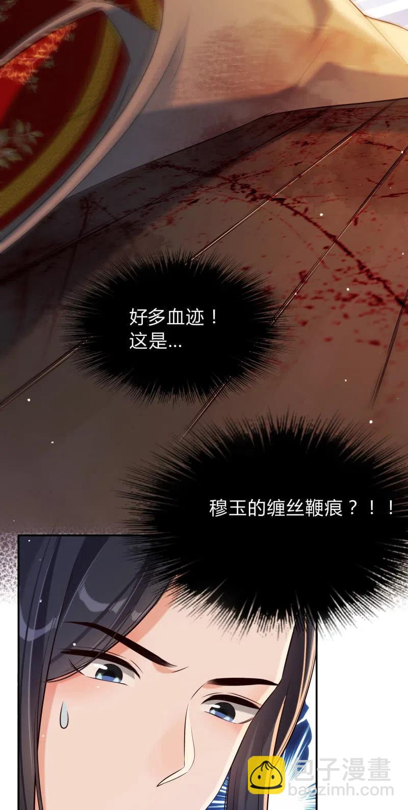 第31话 肝肠寸断-第32话