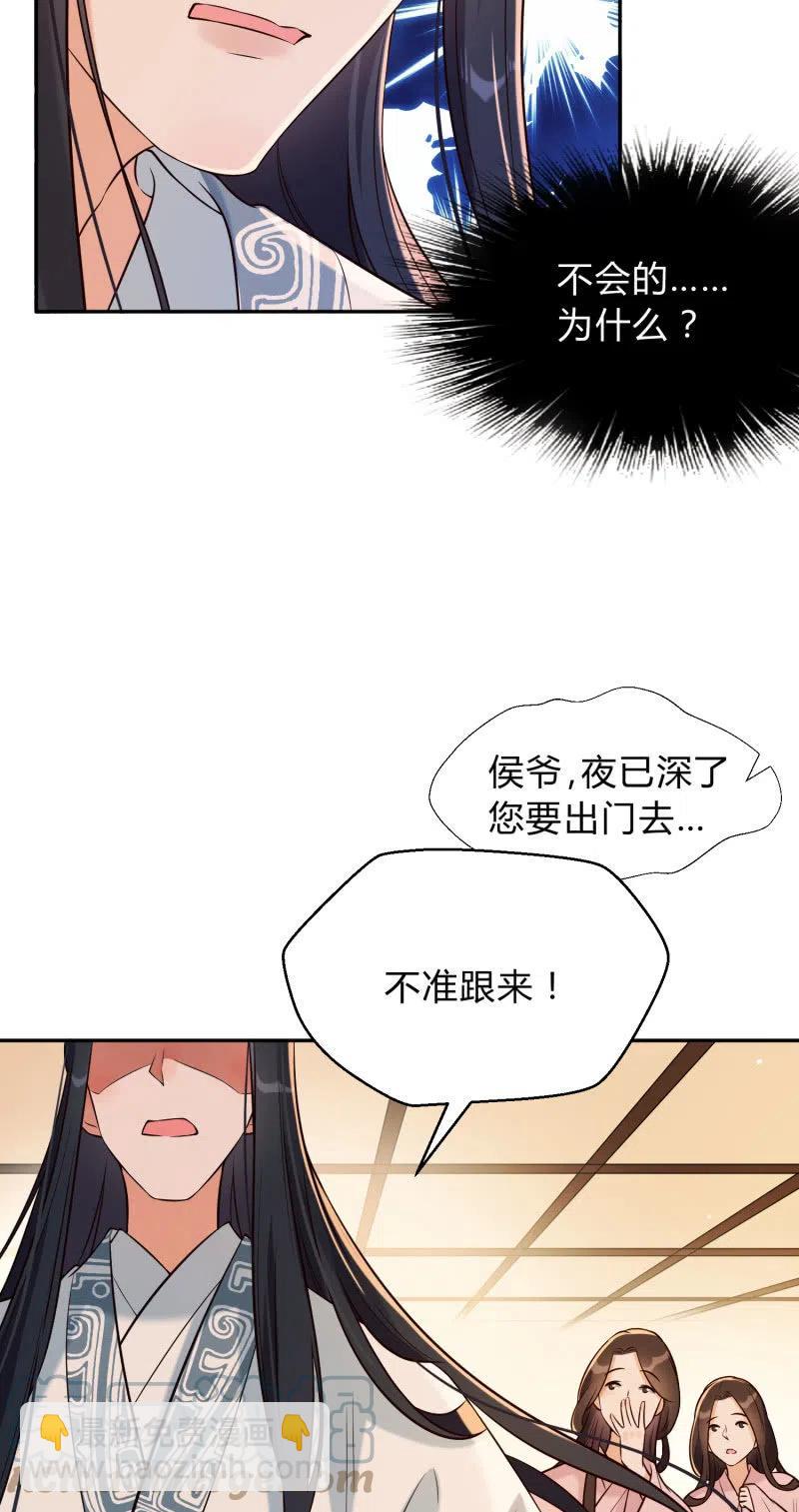 第31话 肝肠寸断-第32话