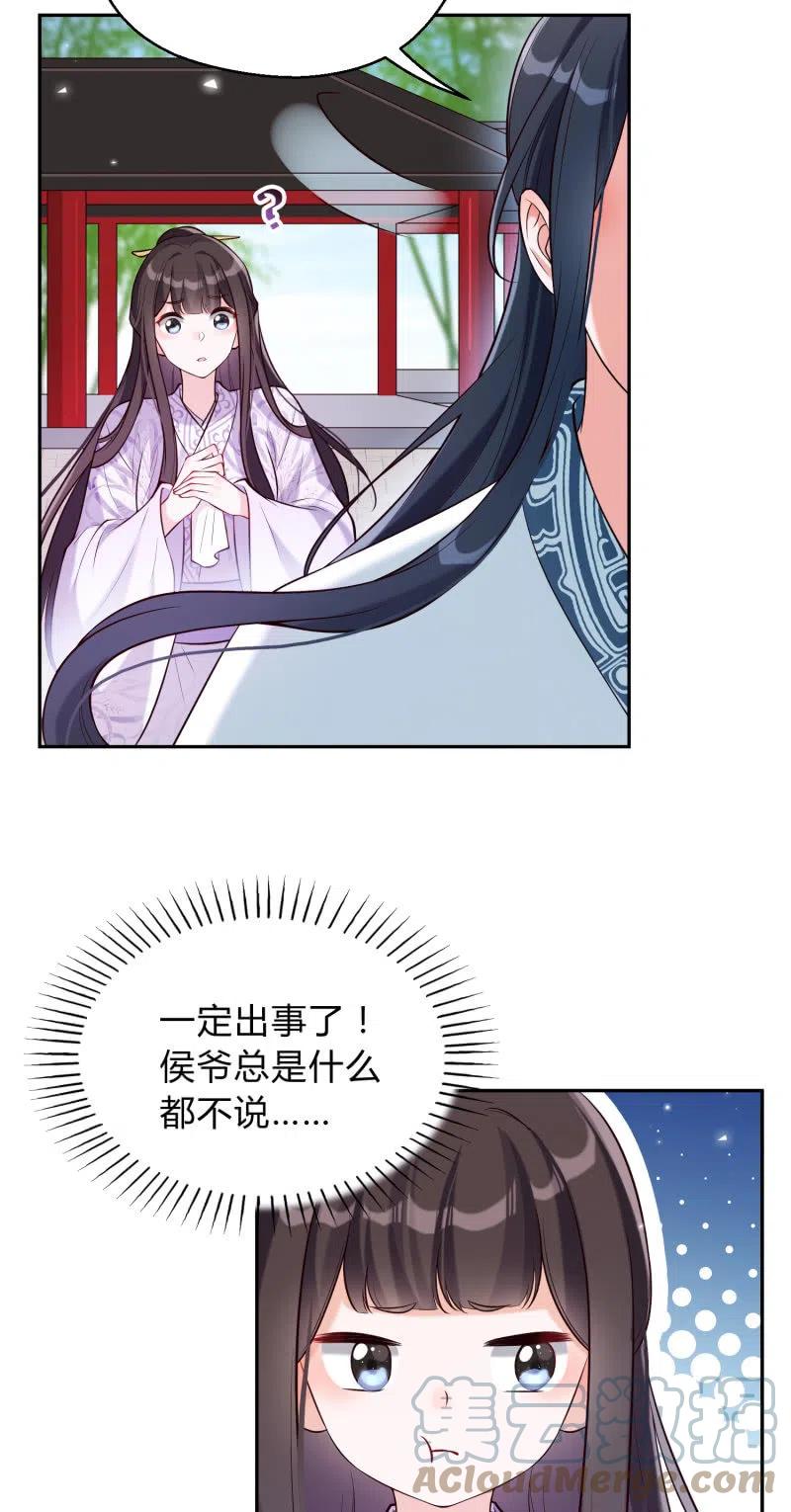 第33话 兄妹反目-第34话