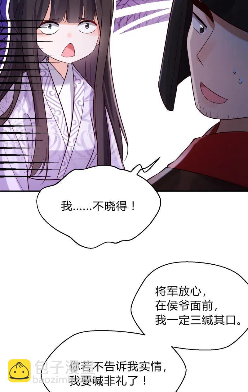 第33话 兄妹反目-第34话