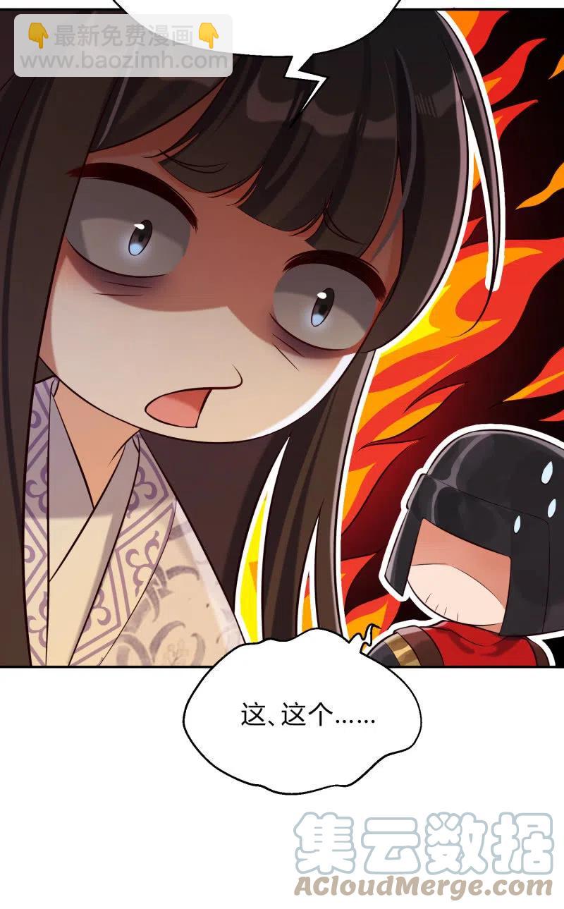 第33话 兄妹反目-第34话