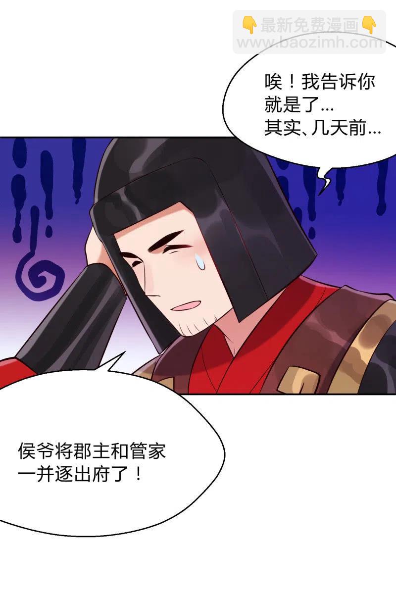 第33话 兄妹反目-第34话