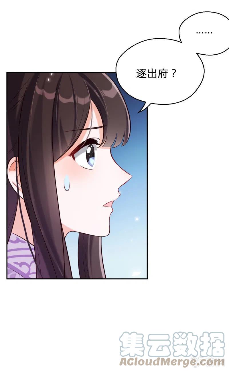 第33话 兄妹反目-第34话