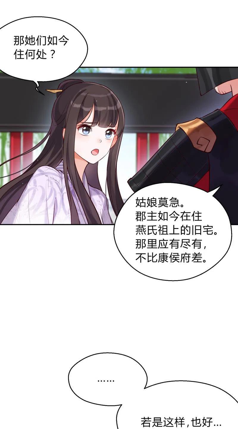 第33话 兄妹反目-第34话