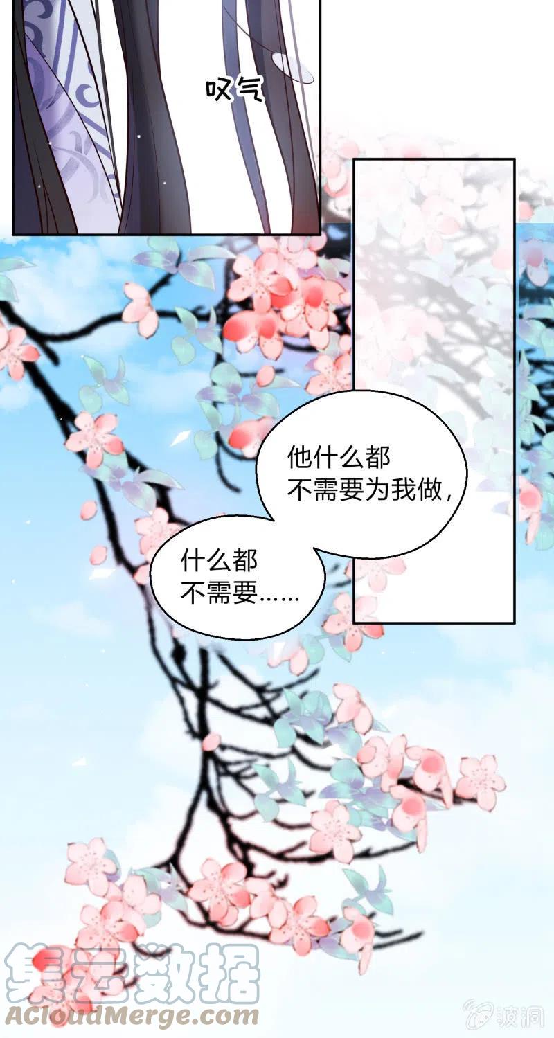 第33话 兄妹反目-第34话