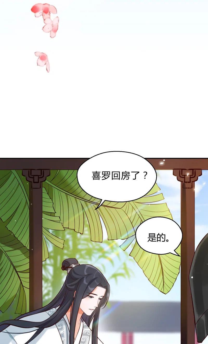 第33话 兄妹反目-第34话