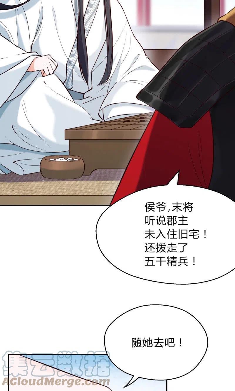 第33话 兄妹反目-第34话