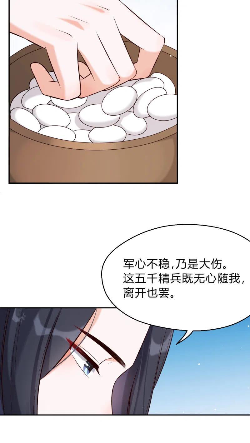 第33话 兄妹反目-第34话