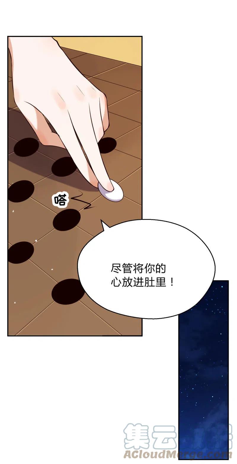 第33话 兄妹反目-第34话