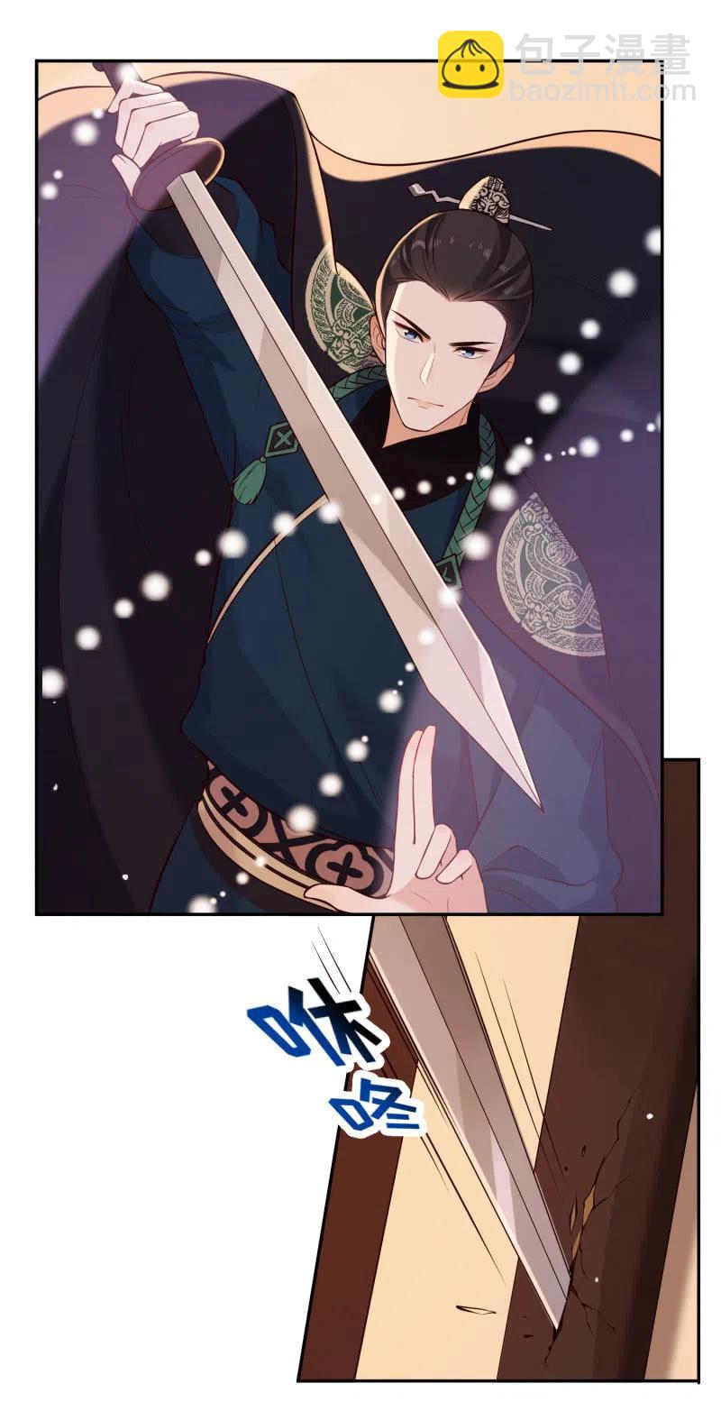 第33话 兄妹反目-第34话