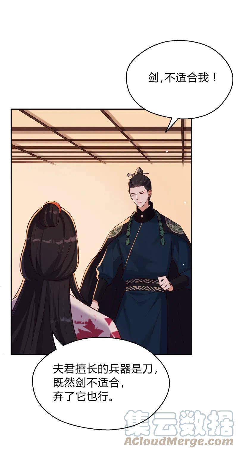 第33话 兄妹反目-第34话