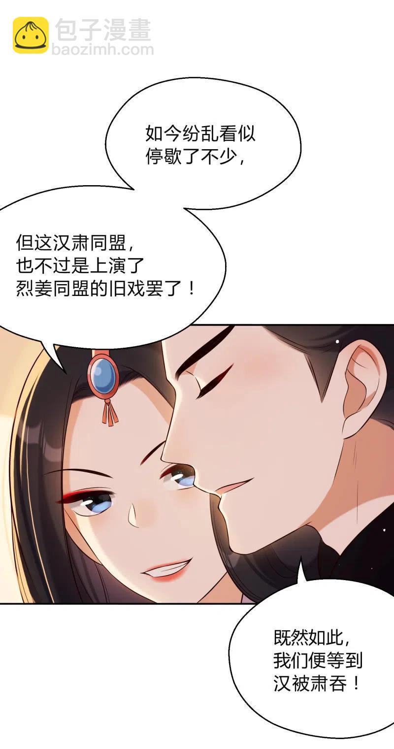 第33话 兄妹反目-第34话