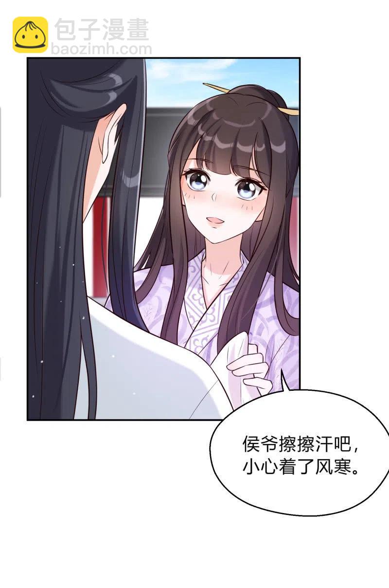 第33话 兄妹反目-第34话