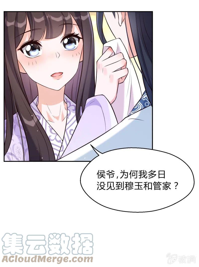 第33话 兄妹反目-第34话