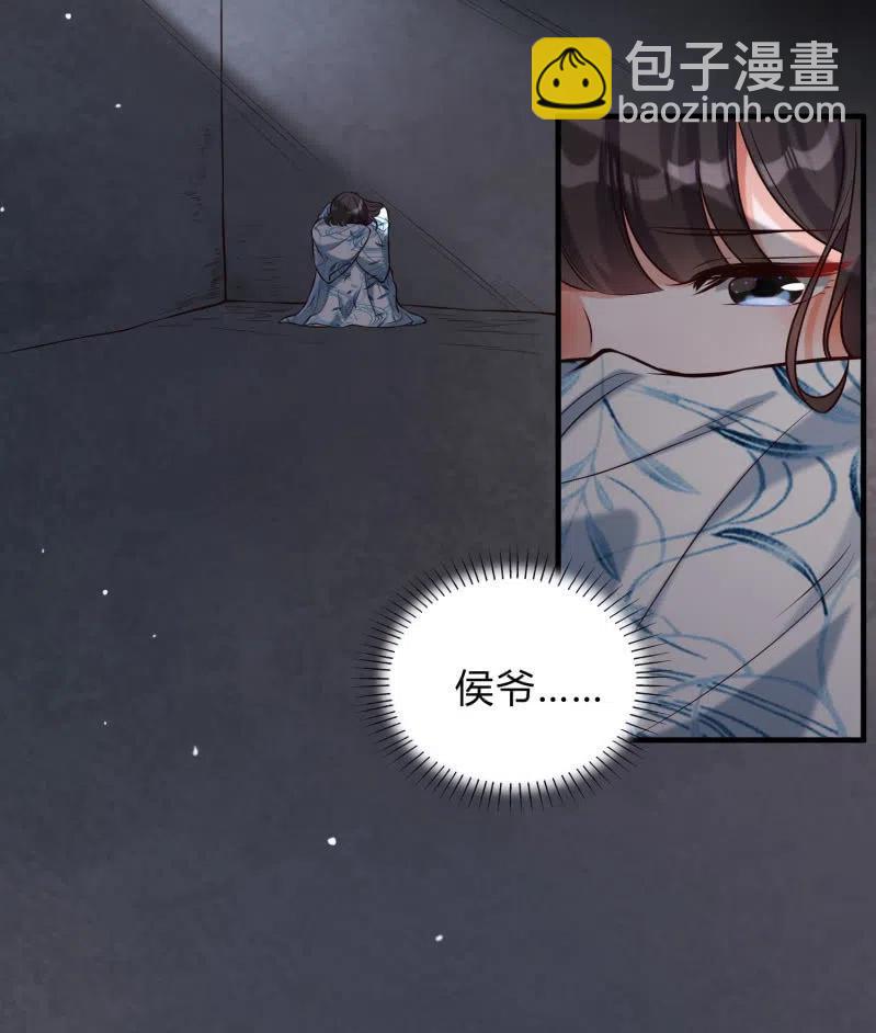 鳳起華藏 - 第35話 東涼峽谷 - 5