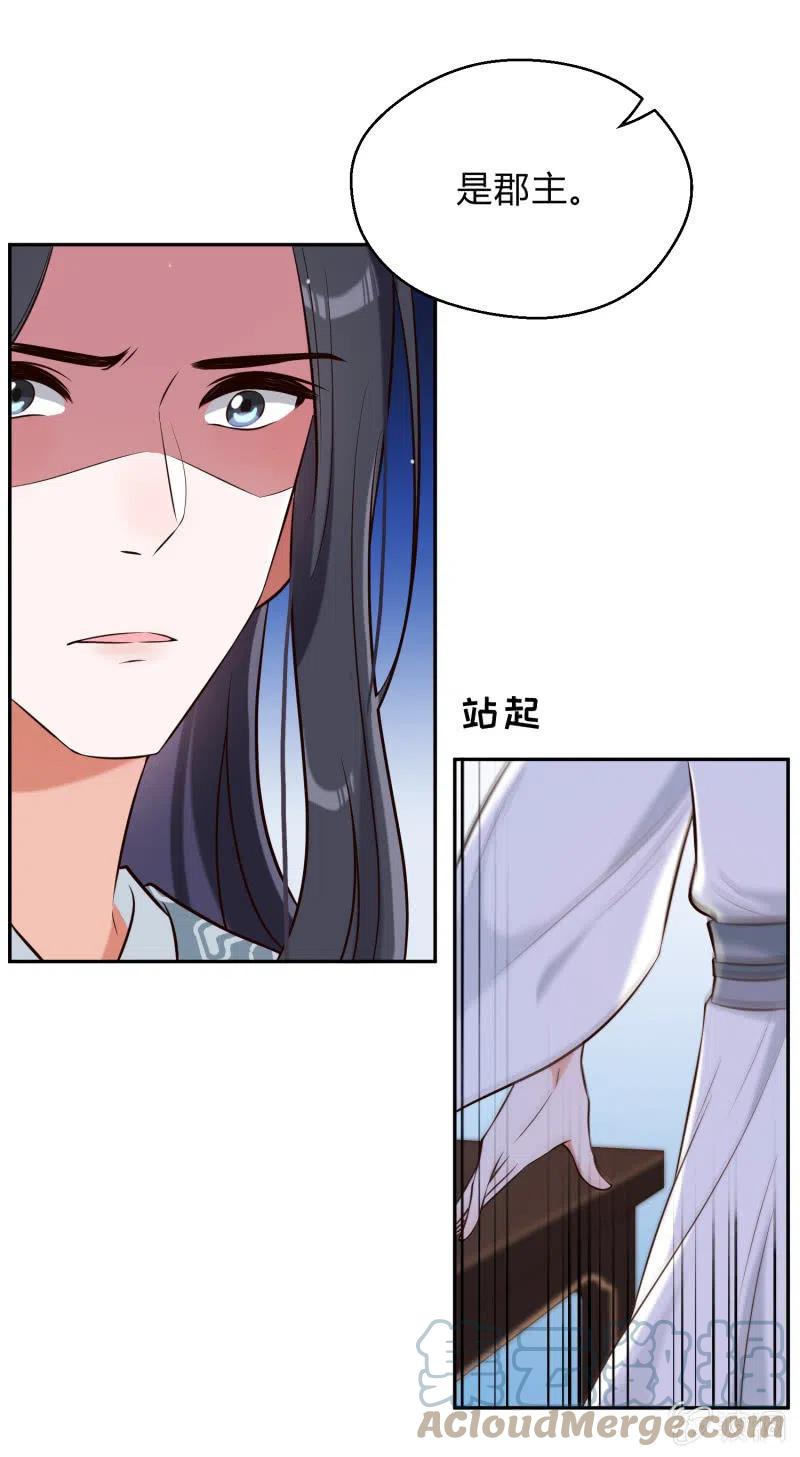 鳳起華藏 - 第35話 東涼峽谷 - 3