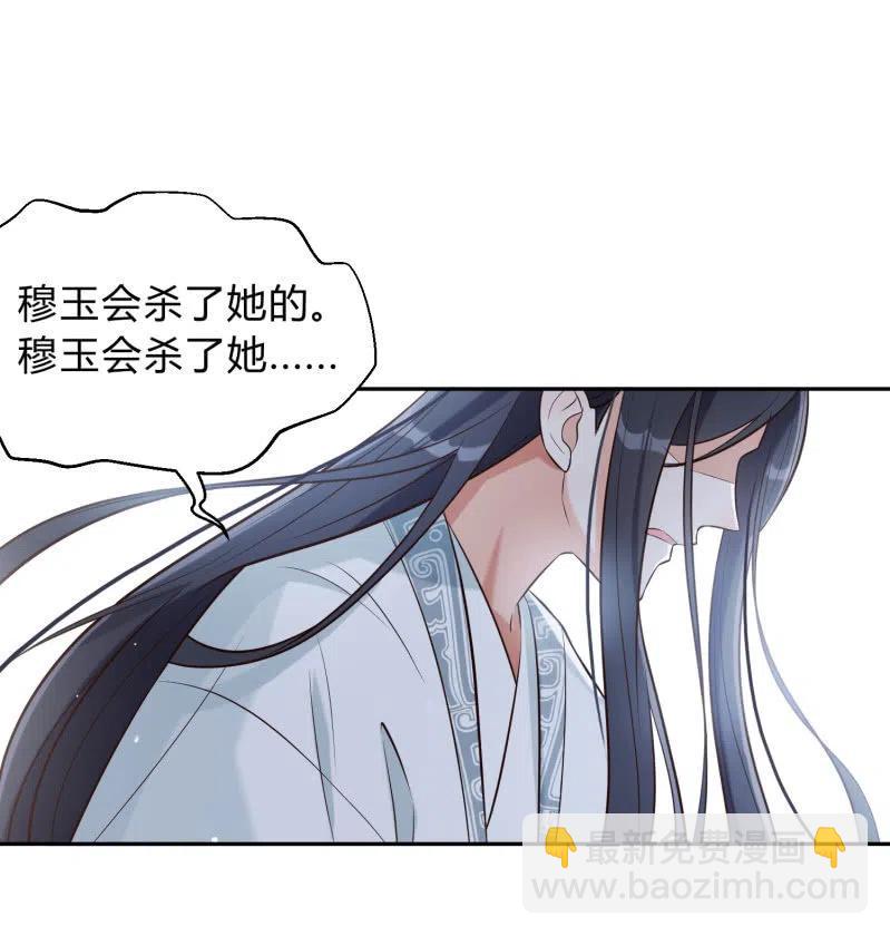 鳳起華藏 - 第35話 東涼峽谷 - 4