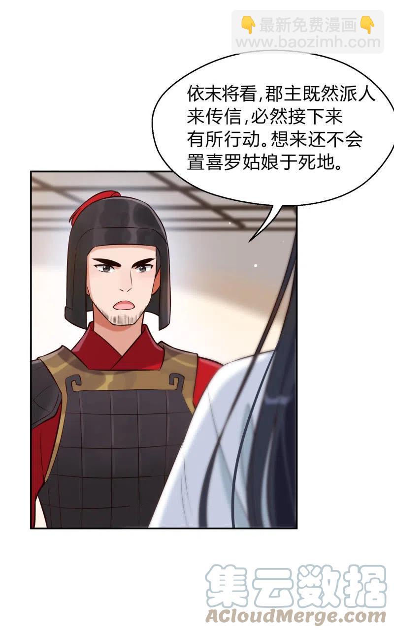 鳳起華藏 - 第35話 東涼峽谷 - 5