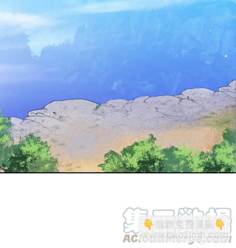 鳳起華藏 - 第35話 東涼峽谷 - 4