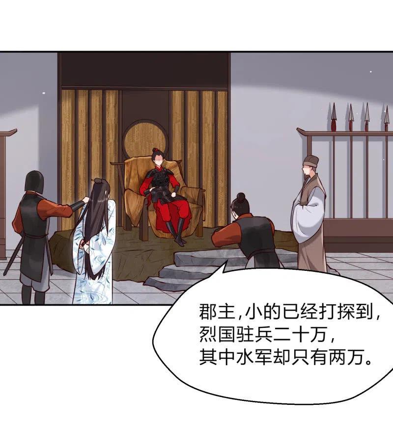 鳳起華藏 - 第35話 東涼峽谷 - 5