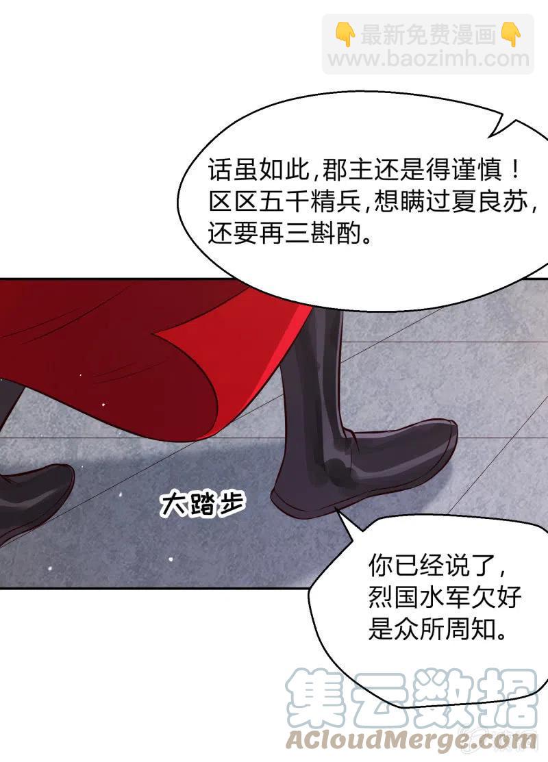 鳳起華藏 - 第35話 東涼峽谷 - 1