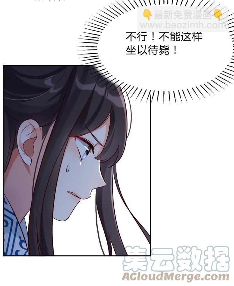 鳳起華藏 - 第35話 東涼峽谷 - 3