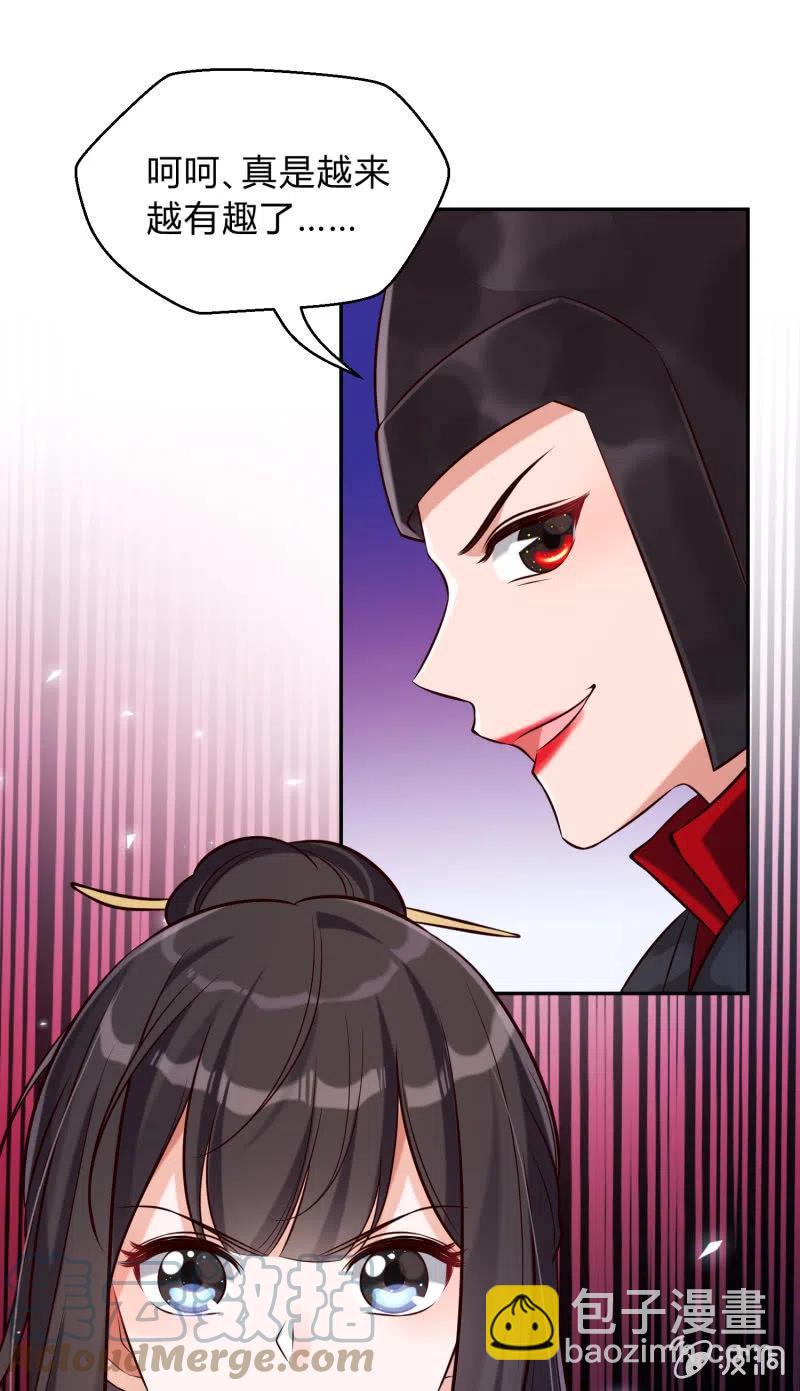 鳳起華藏 - 第35話 東涼峽谷 - 2