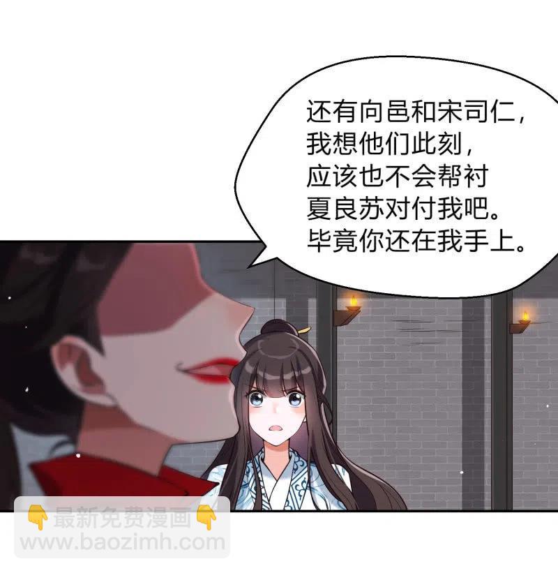 鳳起華藏 - 第35話 東涼峽谷 - 6