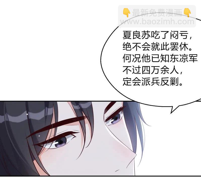 第37话 痴人之心-第38话