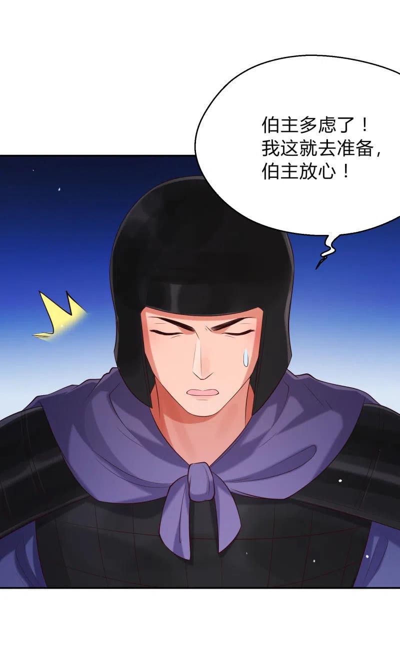 第37话 痴人之心-第38话