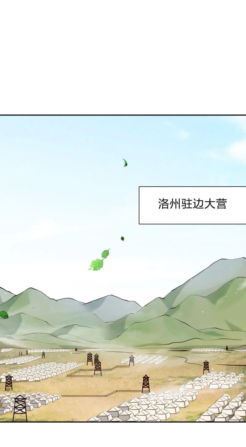 第37话 痴人之心-第38话