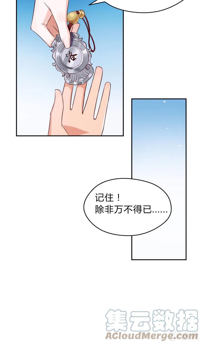 第37话 痴人之心-第38话